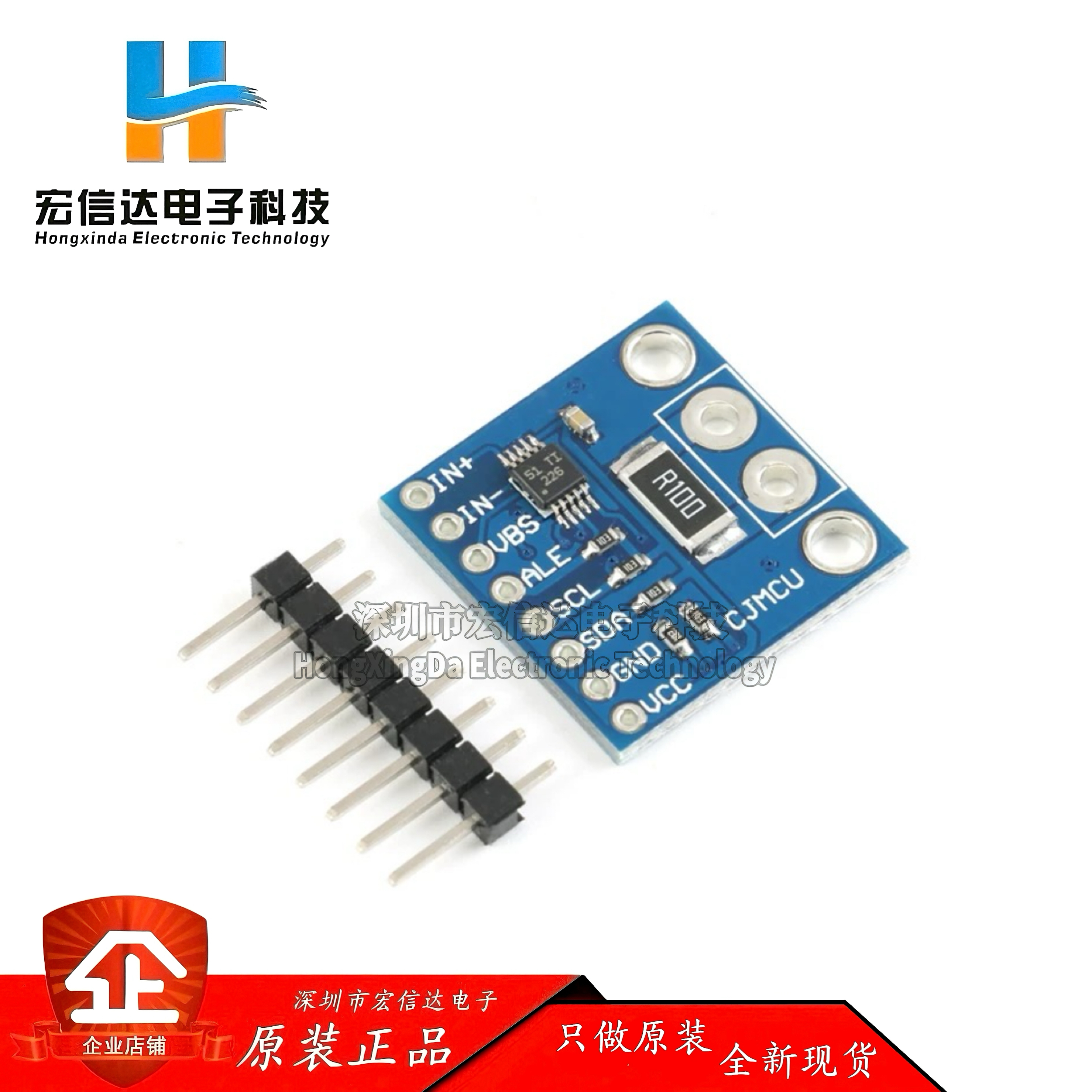 【宏信达电子】INA226模块 电压电流功率监控器报警 36V I2C 双向