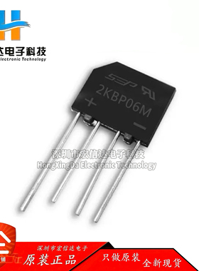 原装 整流桥 2KBP06M 液晶显示器常用整流器 2A 600V桥堆 (10个)