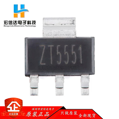 原装正品 CZT5551 SOT-223 160V 600mA NPN晶体管三极管（5只）