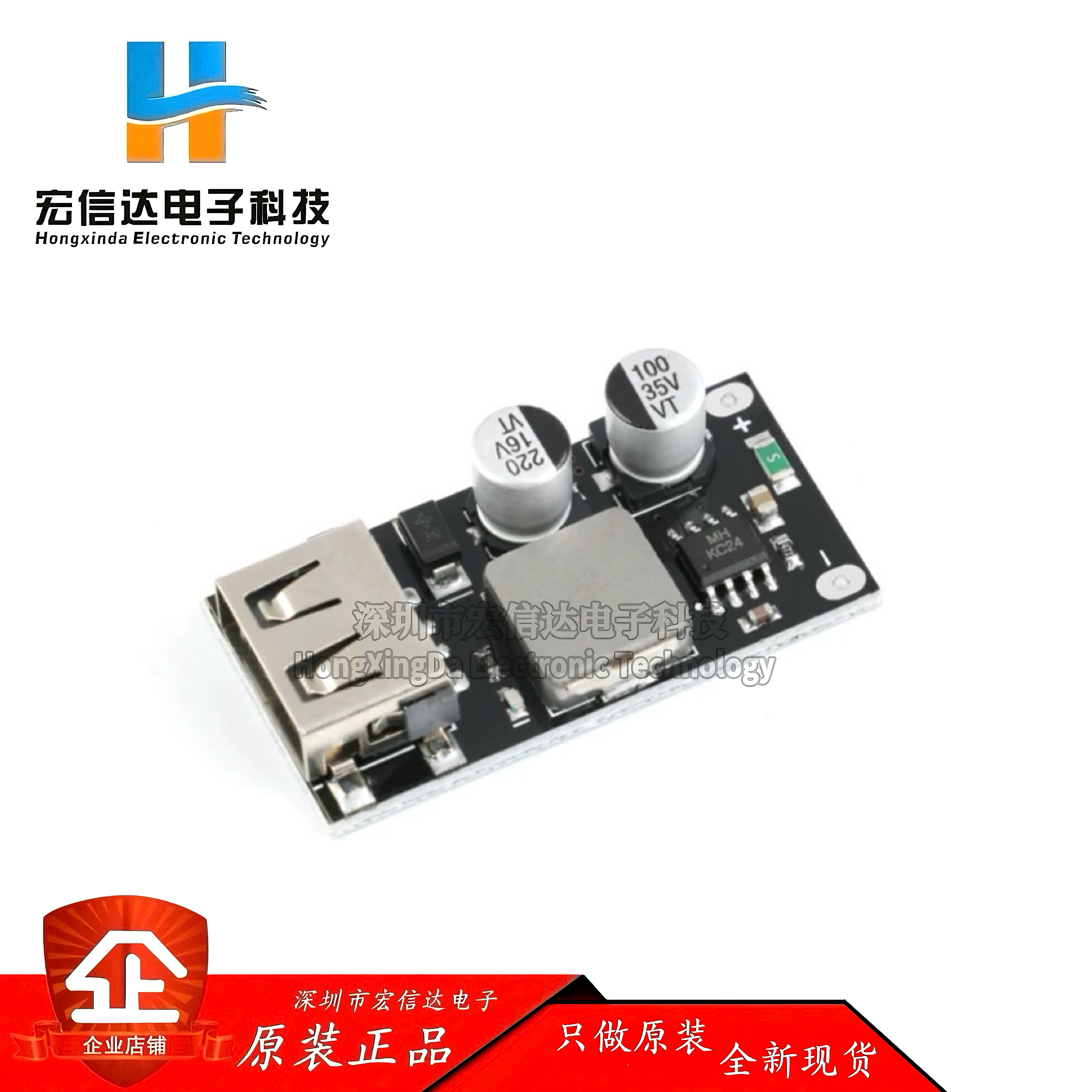 【宏信达电子】直流降压模块 QC2.0 QC3.0 快充 USB手机充电板FCP