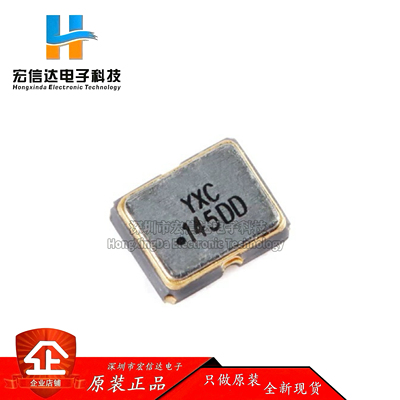 全新 2520贴片有源晶振 8MHz ±20ppm 1.8V~3.3V OT25208MJBA4SL