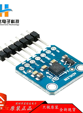 现1018 ADXL326 5V ready triple-axis accelerometer +-16g 模块