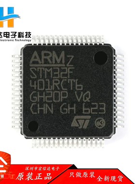 原装正品 STM32F401RCT6 封装: LQFP-64  ARM 32位微控制器芯片IC