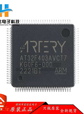 原装 AT32F403AVCT7 LQFP-100 ARM Cortex-M4 32位微控制器-MCU