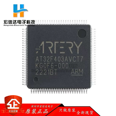 原装 AT32F403AVCT7 LQFP-100 ARM Cortex-M4 32位微控制器-MCU