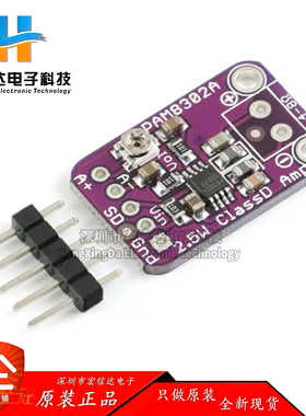 PAM8302 2.5W 单通道 D类 音频功率 放大器模块 开发板