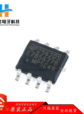 原装正品 贴片 MP2562DS-LF-Z 封装: SOP-8 降压转换器 DC-DC芯片