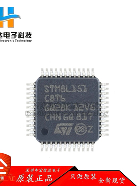 原装正品 STM8L151C8T6 LQFP-48 16MHz/64KB闪存/8位微控制器芯片
