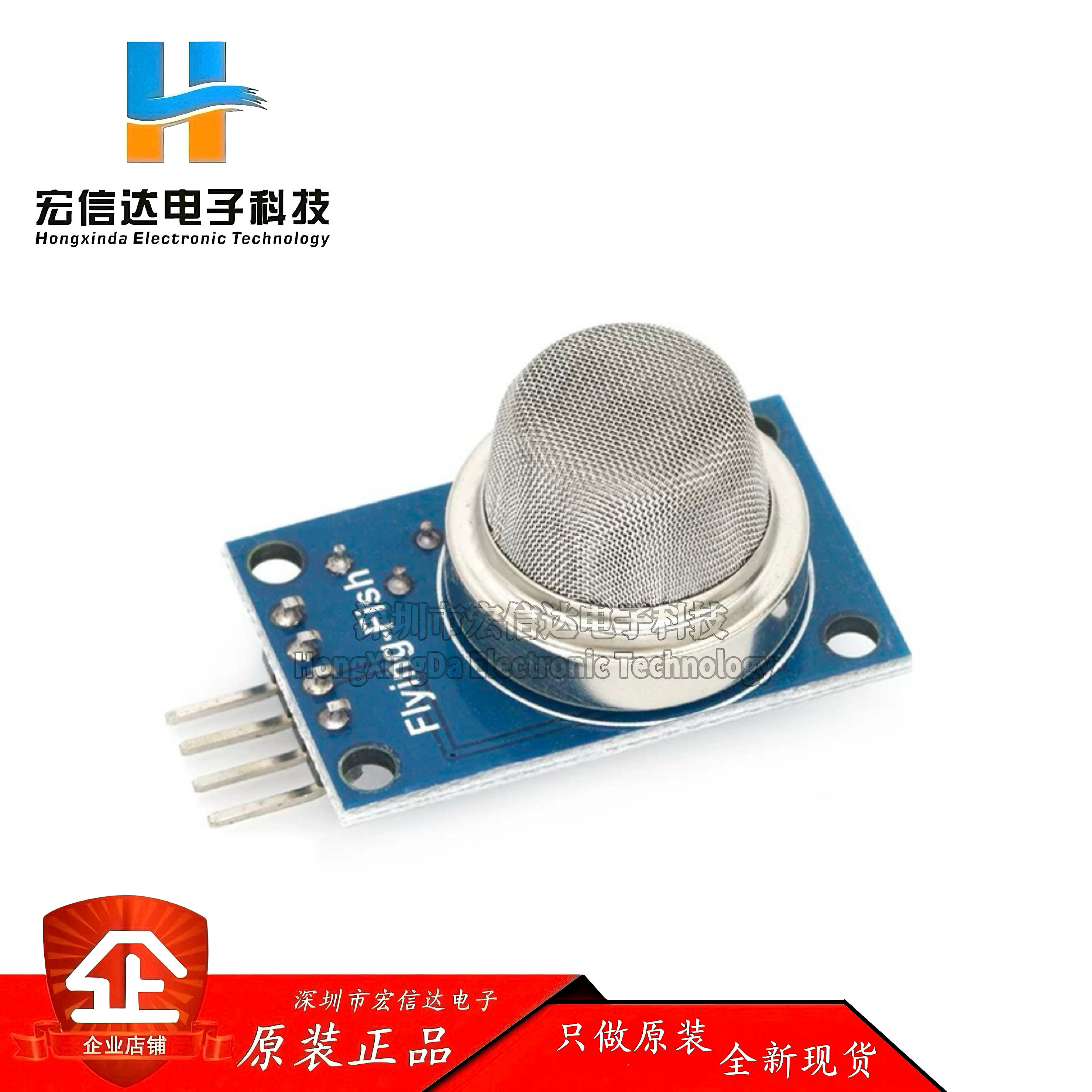 MQ-4 天然气传感器 甲烷 天然气传感器 气敏传感器模块