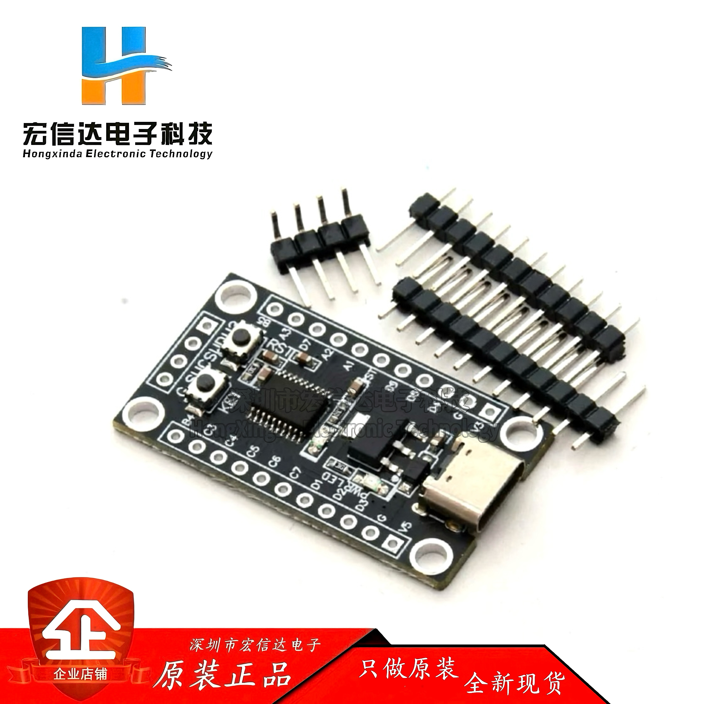 HK32F030MF4P6 最小系统核心板开发板 替换STM8S003学习评估板