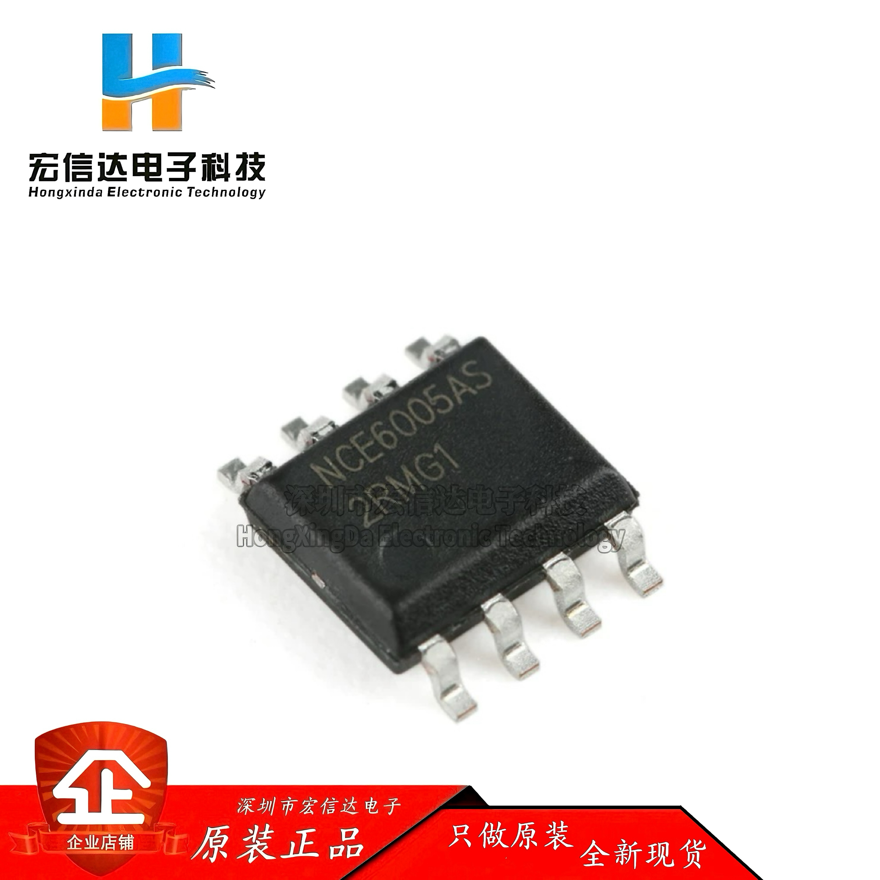 原装正品 贴片 NCE6005AS SOP-8 60V/5A 双N沟道 MOS场效应管芯片