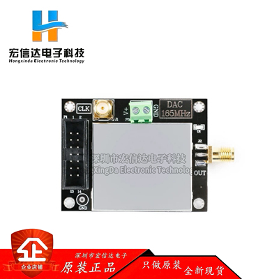 DAC902数模转换模块 12位高速DA数模转换模块 高SFDR 165MSPS
