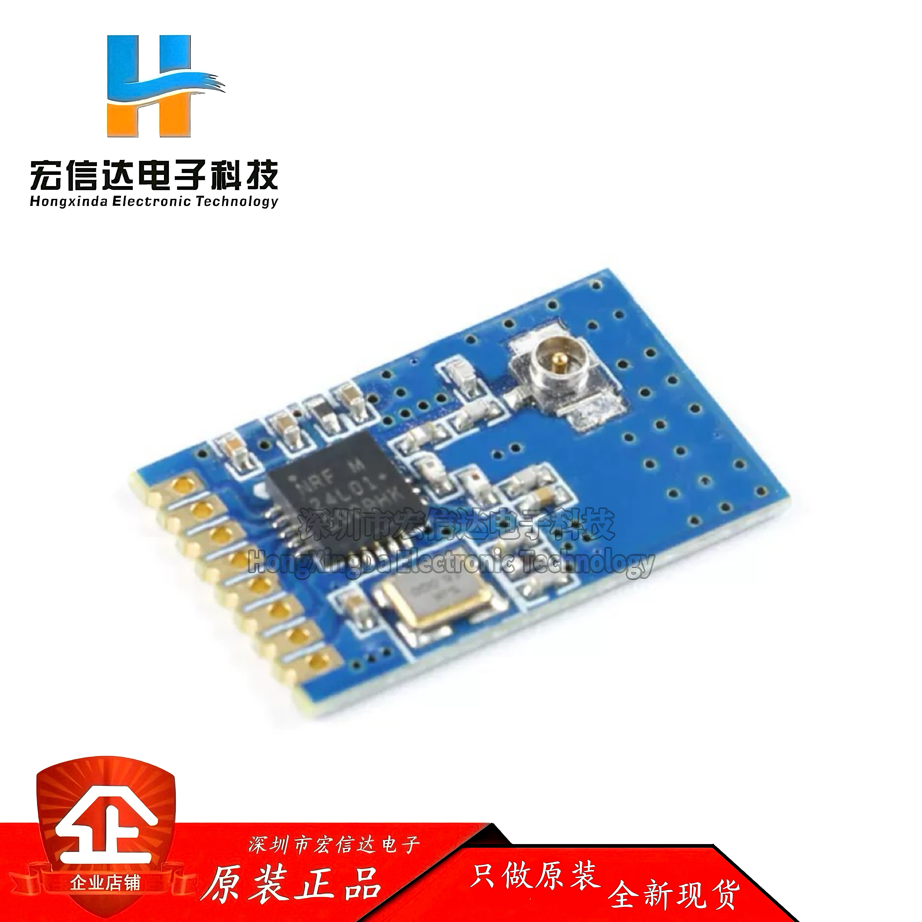 E01-ML01S/IPX nRF24L01+ 2.4GHz无线收发模块 IPX射频天线接口