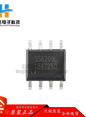 原装正品 SS6209L-SO-TP 封装: SOP-8 30V 半桥驱动器芯片IC 全新