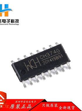 原装正品 CH374G 封装：SOP-16 USB总线接口芯片IC 现货供应