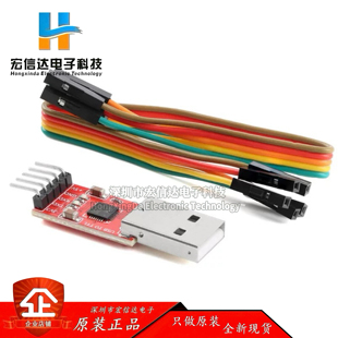 CH9102模块 USB转TTL转串口 UART STC单片机下载线编程烧录器模块