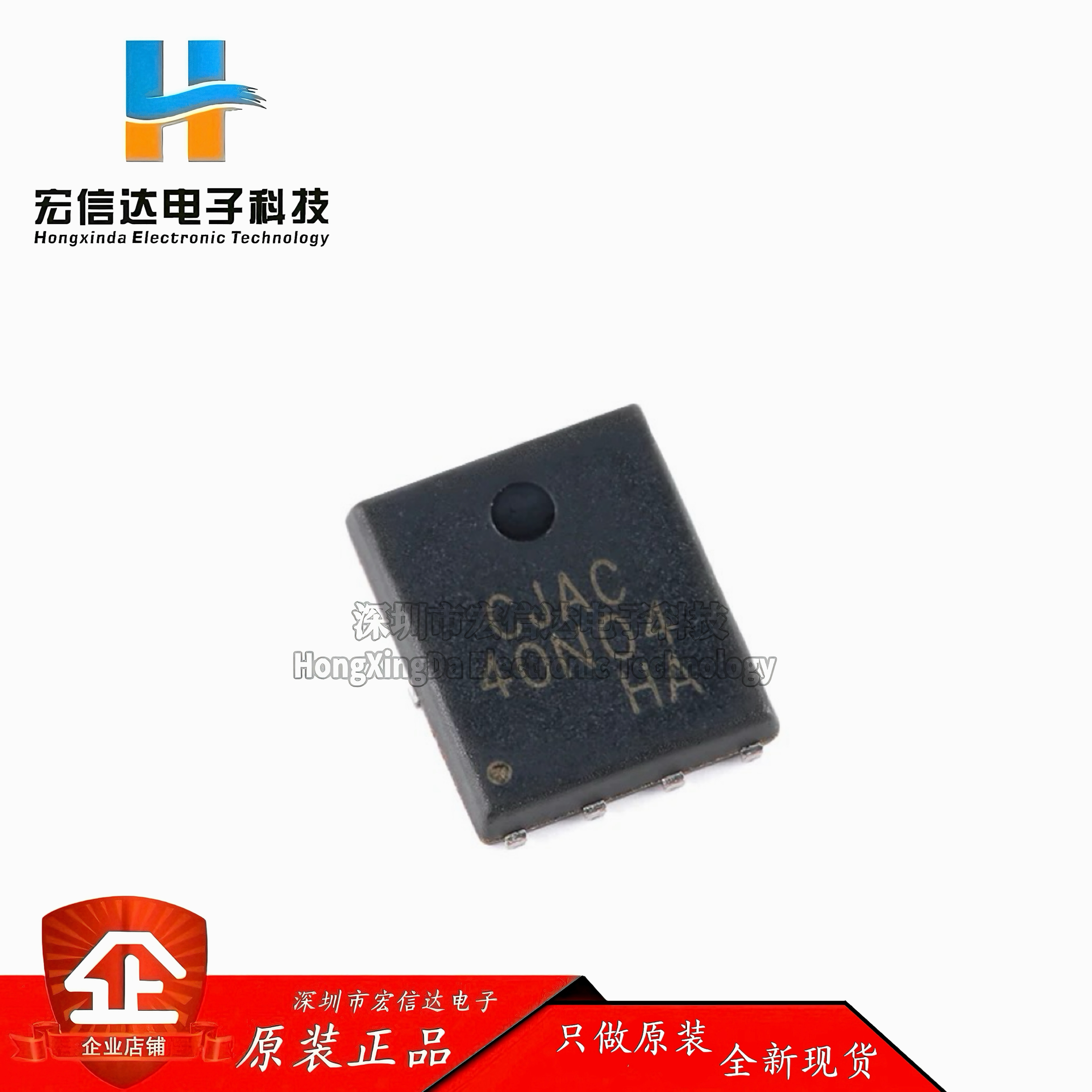 原装正品 CJAC40N04 PDFNWB5x6-8L 40V 40A N沟道 MOSFET场效应管