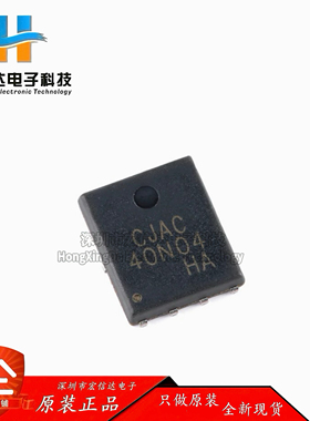 原装正品 CJAC40N04 PDFNWB5x6-8L 40V 40A N沟道 MOSFET场效应管