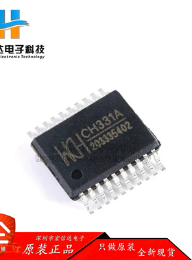 原装正品 CH331A 封装：SSOP-20 U盘控制器芯片IC 现货供应