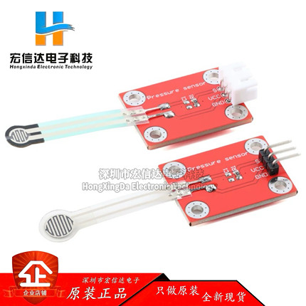 电阻式薄膜压力传感器模块适用 树莓派 microbit开发