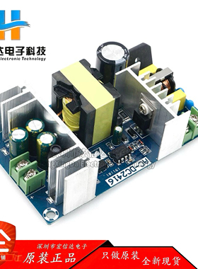 150W24V6A大功率电源模块裸板AC-DC开关电源板110V 220V转24V6A