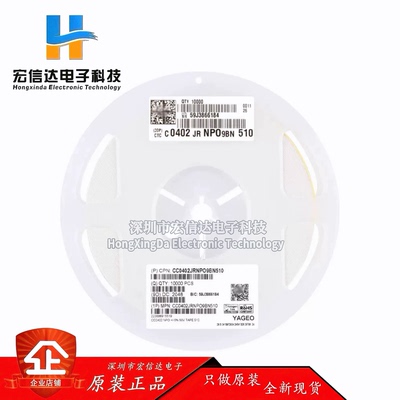 原装 0402贴片电容 51pF ±5% 50V NP0 CC0402JRNPO9BN510 (50只)