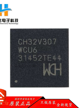原装正品 CH32V307WCU6 QFN-68 RISC-V内核 32位微控制器芯片-MCU