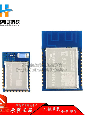 E104-BT02 E104-BT05 BLE4.2蓝牙无线串口模块低功耗透传主从一体