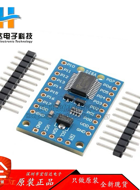 PCF8575 模块 扩展IO口扩展板PCF8575扩展板I2C通信控制16个IO口