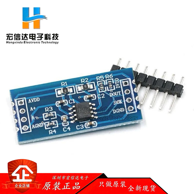 TM7711模块/电子称重传感器24位AD模块 单片机压力传感器HX710A