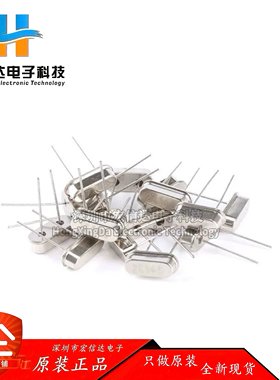 全新 晶体/晶振 (27.145MHz) 49S型无源晶振 27.145M /短脚(10只)