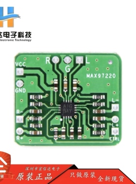 差分转平衡单端输出 耳放HIFI 功放板MAX97220输入2.5～5.5V