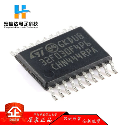 原装正品 STM32F030F4P6 封装: TSSOP-20 32位微控制器芯片IC