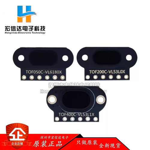TOF050C 200C 400C 激光测距传感器模块 ToF飞行时间距离 IIC输出