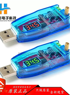 DC-DC USB可调升降压电源稳压模块5V转3.3V 9V 12V 24V DP 红色