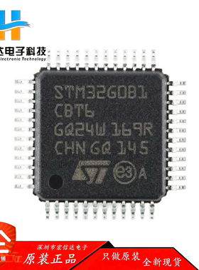 原装正品 STM32G0B1CBT6 封装: LQFP-48 ARM 32位微控制器芯片IC
