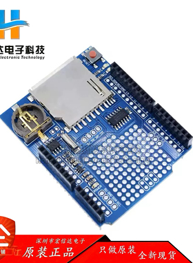 XD-05 数据记录器 Data Logging shield 不带电 蓝板 兼容UNO