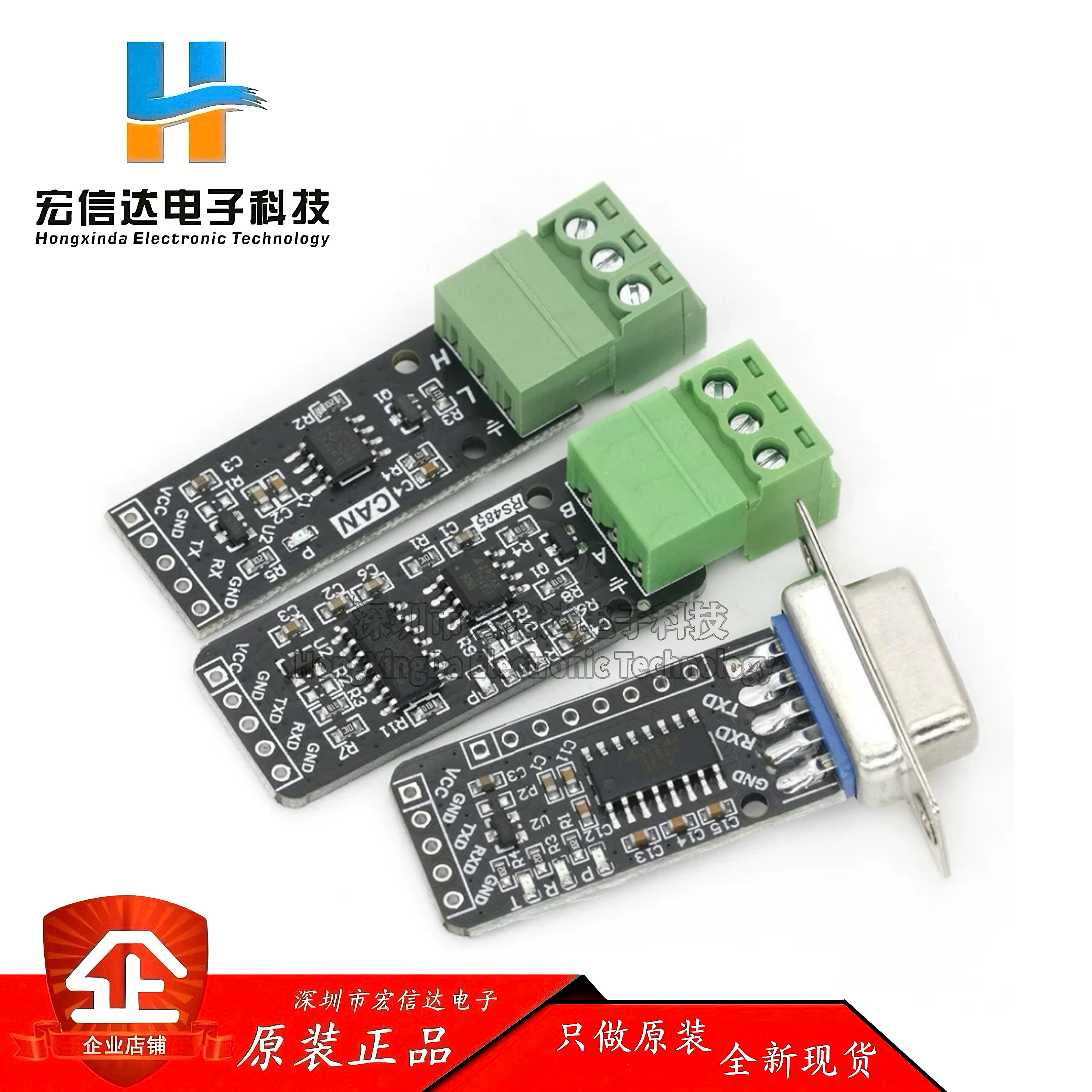 RS232 RS485 CAN 转TTL 通信模块 串口模块 CAN模块 工业级