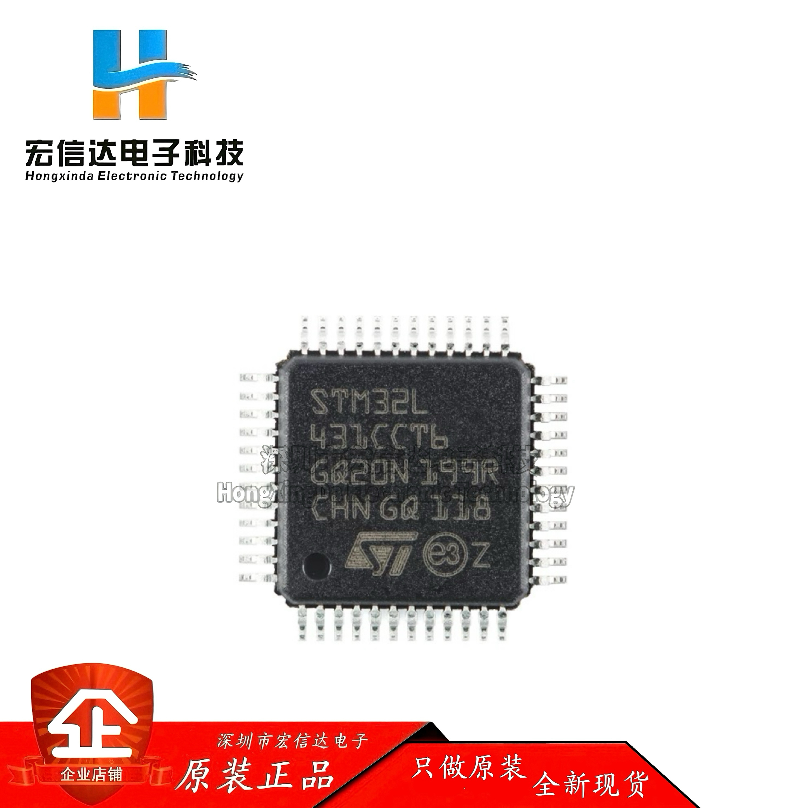 原装 STM32L431CCT6 LQFP-48 ARM Cortex-M4 32位微控制器芯片IC