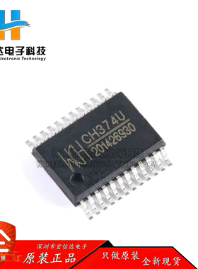 原装正品 CH374U 封装: SSOP-24 USB总线接口芯片IC 现货供应
