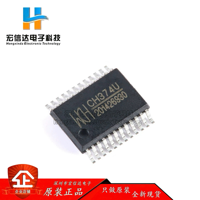 原装正品 CH374U 封装: SSOP-24 USB总线接口芯片IC 现货供应
