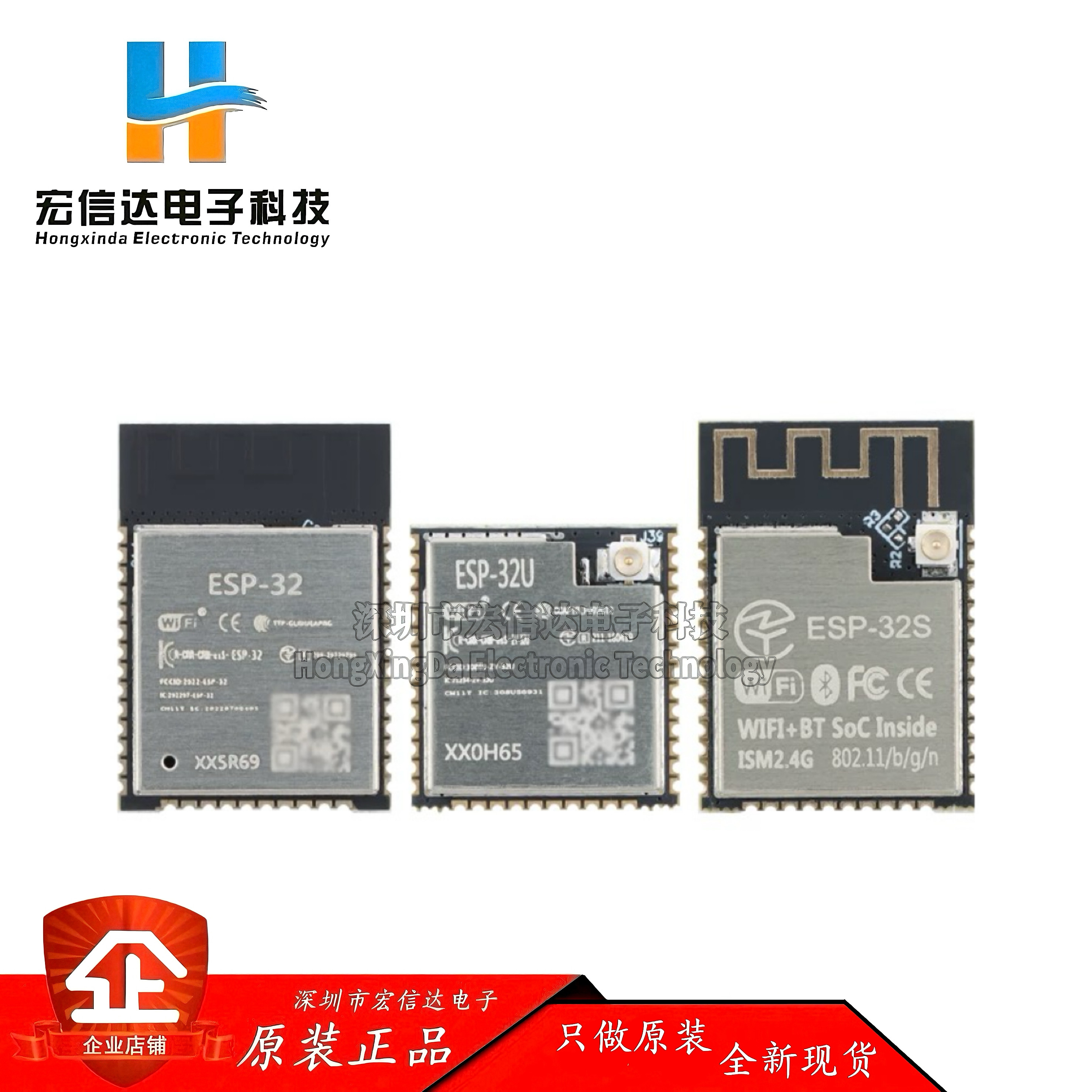 原装 ESP-32D/E/U/S_模组 无线Wi-Fi+蓝牙双模双核32位MCU模块