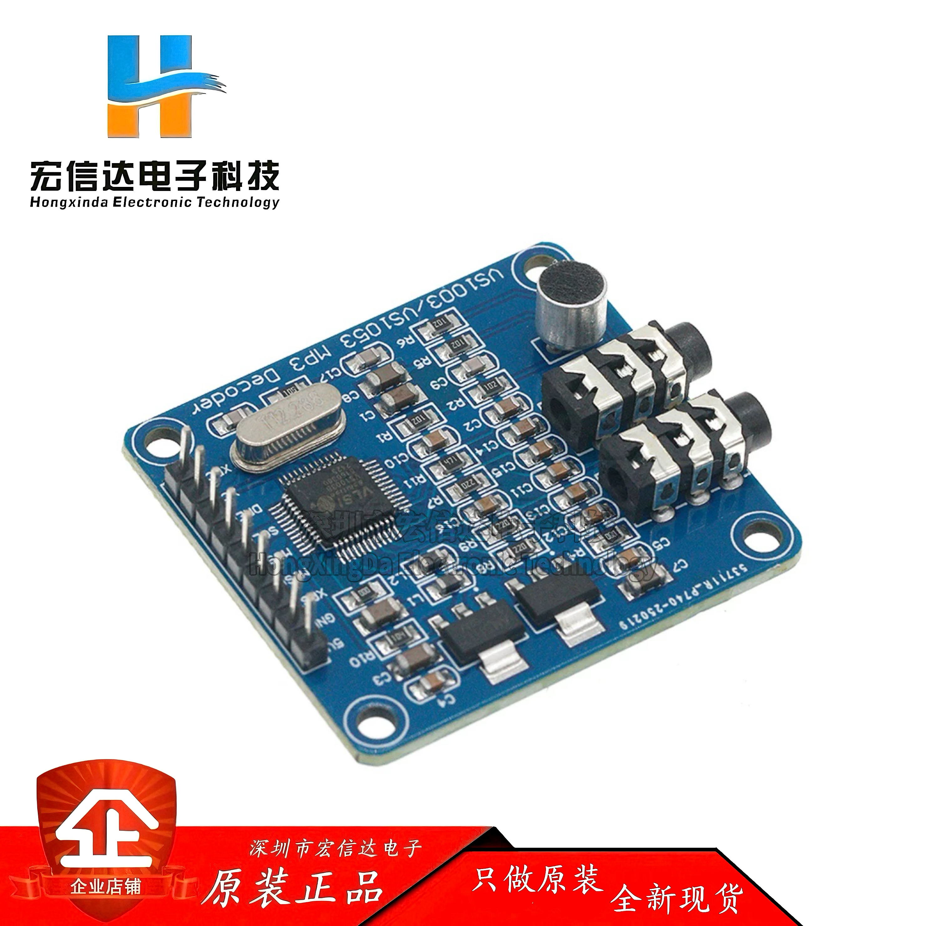 VS1003B MP3解码模块 板载咪头 STM32单片机开发板配件