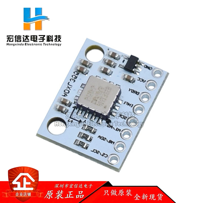 ADXL355 ADXL357三轴加速度计传感器模块 数字输出的工业级低功耗