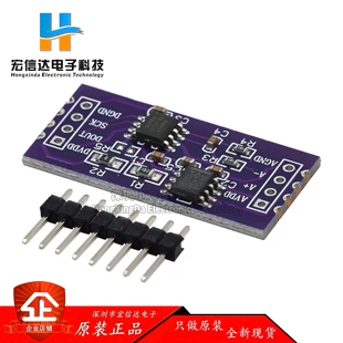 CS1237 24位ADC模块 板载TL431外基准芯片 单通道称重传感 24bit