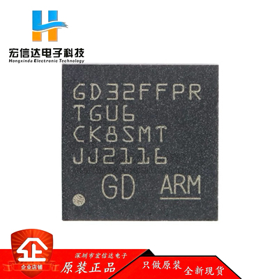 原装 GD32FFPRTGU6 封装:QFN-36 ARM Cortex-M4 32位微控制器芯片