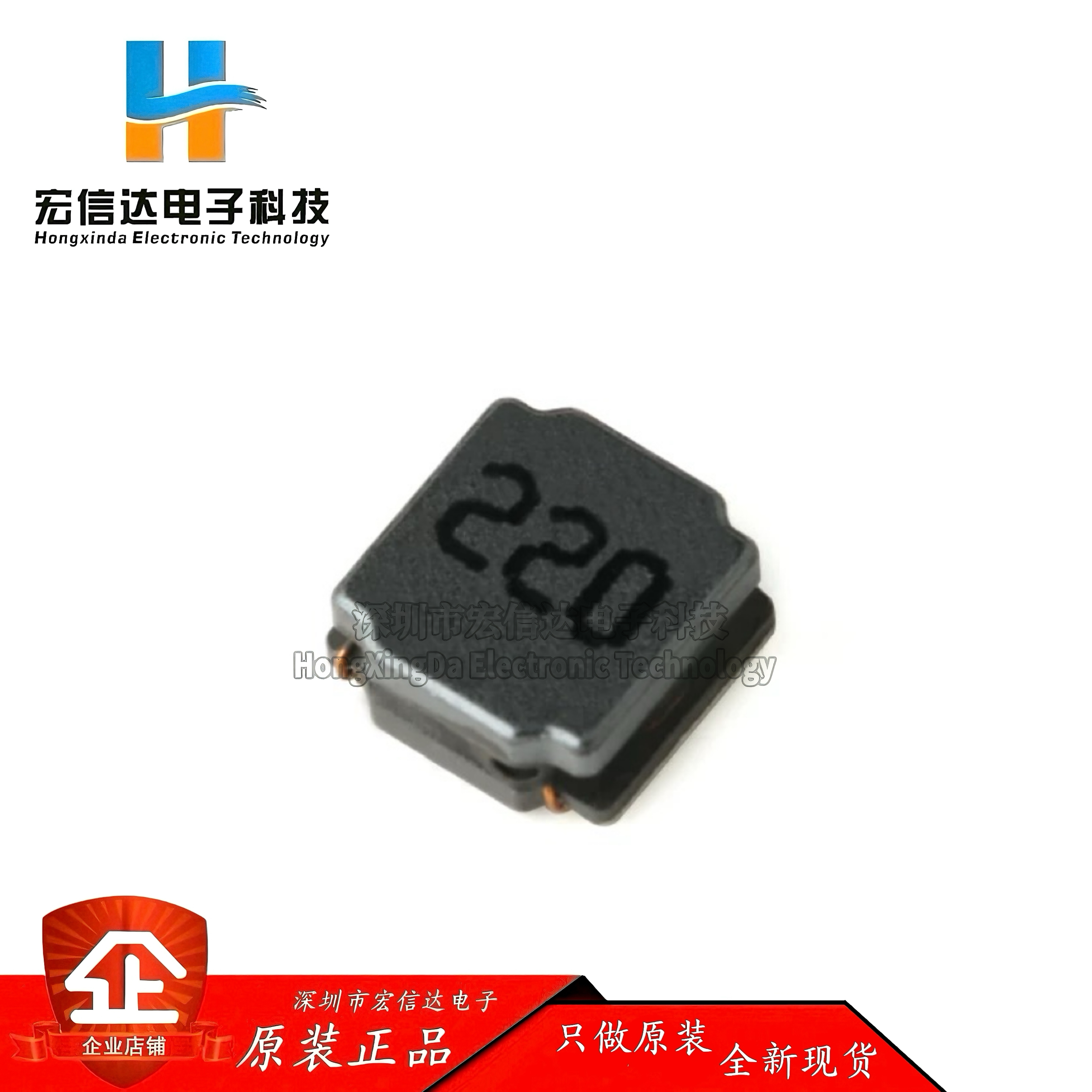 4020贴片 22uH ±20% SWPA4020S220MT 线绕SMD功率电感（5只）