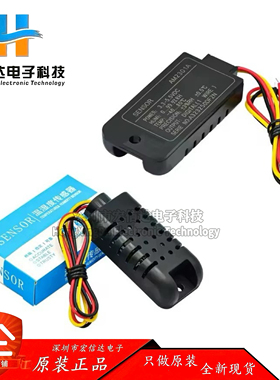 DHT21/AM2301 AM2301A电容式数字温湿度传感器 替代SHT10 SHT11
