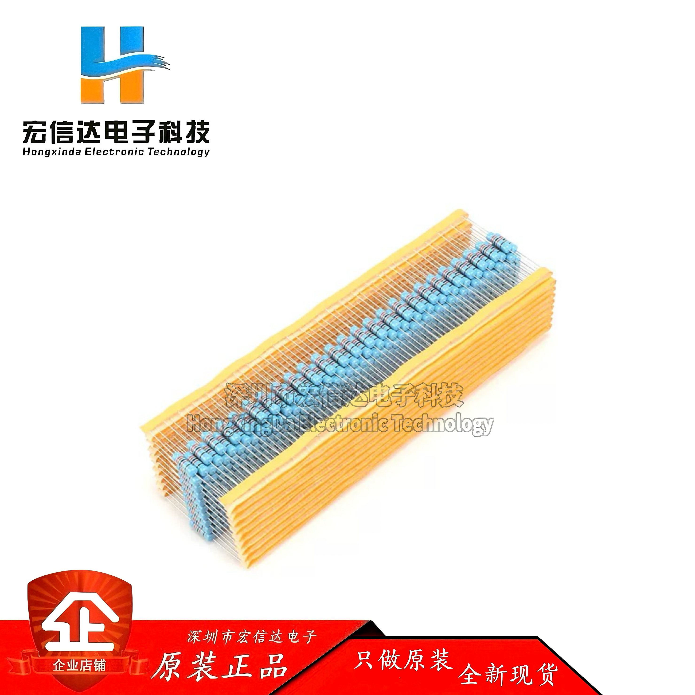 【宏信达电子】金属膜电阻 3W ±1% 五色环 120R 120欧（10只）