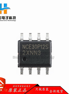原装 NCE30P12S SOP-8 P沟道 30V 12A 增强型功率MOSFET场效应管